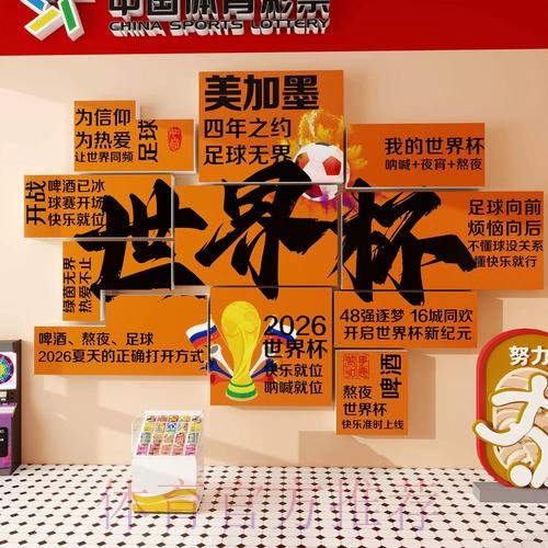 2026世界杯下注安全热门