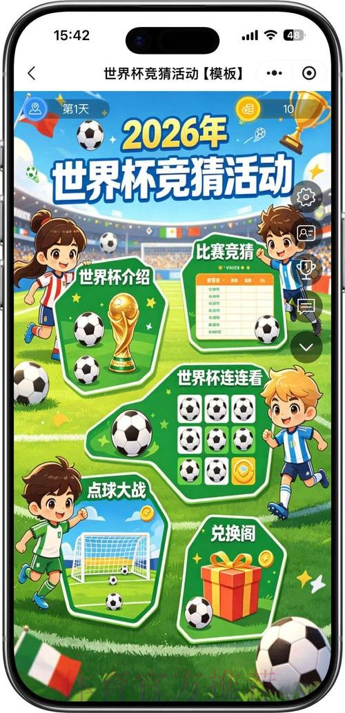 2026世界杯竞猜高清官方 2026世界杯竞猜高清官方