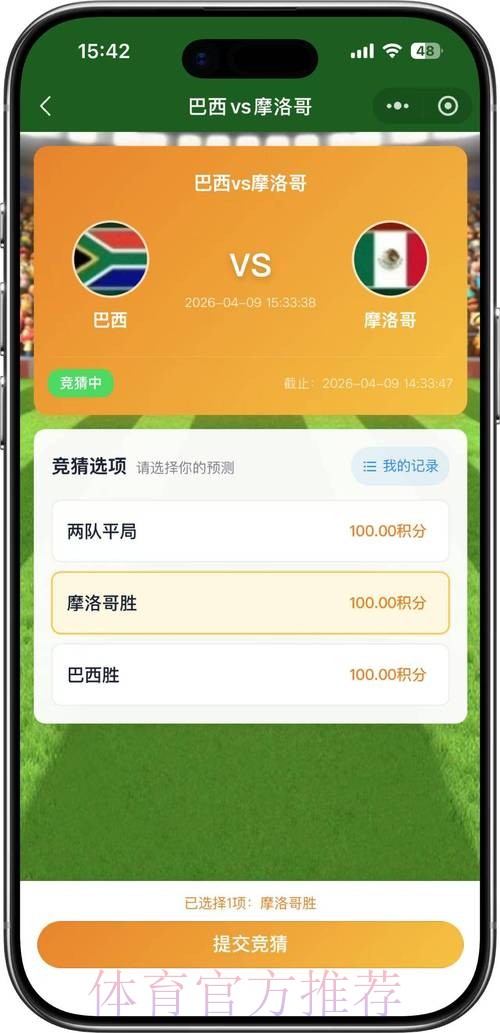 2026世界杯竞猜高清官方 2026世界杯竞猜高清官方