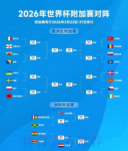 2026世界杯竞猜高清官方 2026世界杯竞猜高清官方