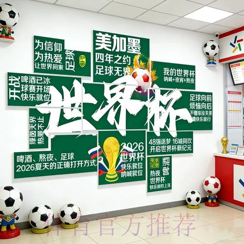 2026世界杯下注入口最佳