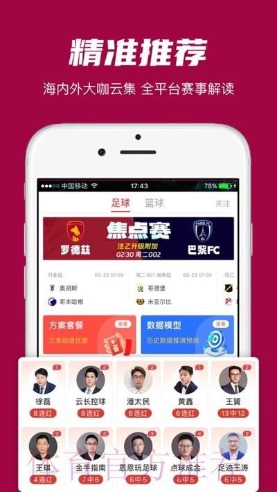 世界杯外围APP官方 世界杯外围APP官方